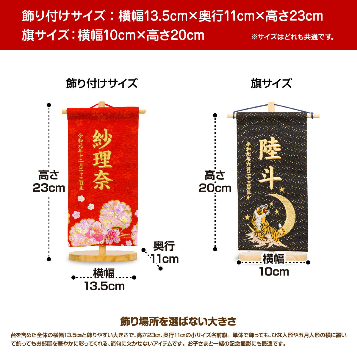 五月人形 名前旗 男の子 刺繍 雛祭り 節句 雛人形 女の子 コンパクト 小サイズ20 選べる5種類 初節句 おひなさま ひな人形 ひな祭り 端午の節句 令和対応