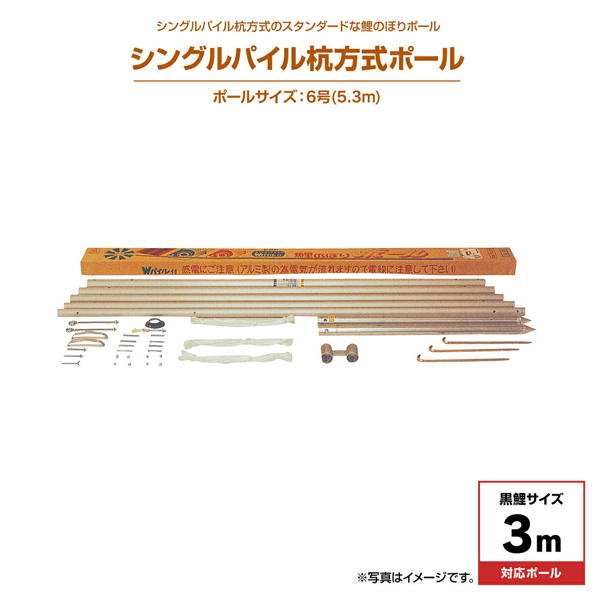 楽天市場】鯉のぼり ポール 6mの通販 楽天市場】鯉のぼり ポール 6mの通販