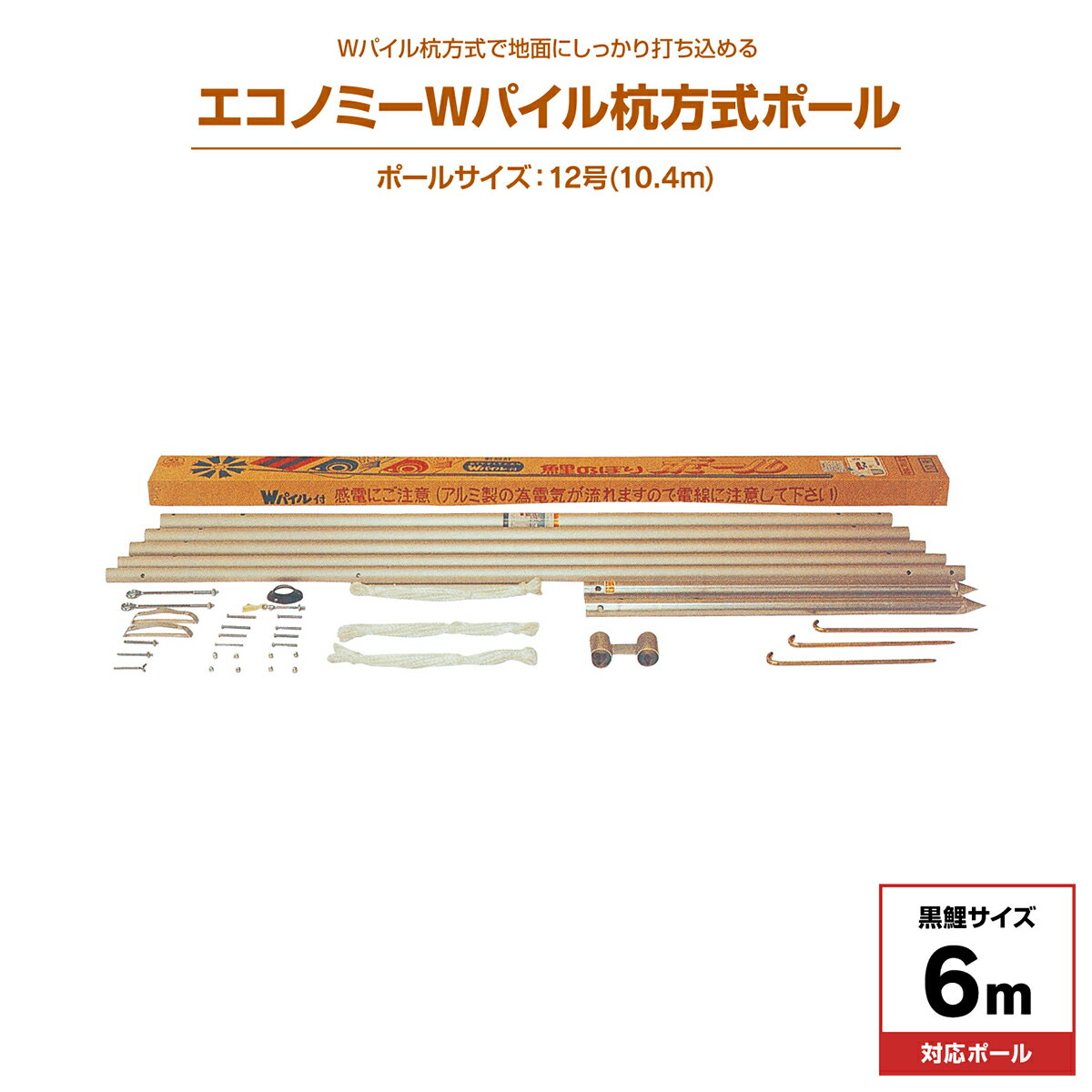 楽天市場】鯉のぼりポール 12号の通販 楽天市場】鯉のぼりポール 12号の通販