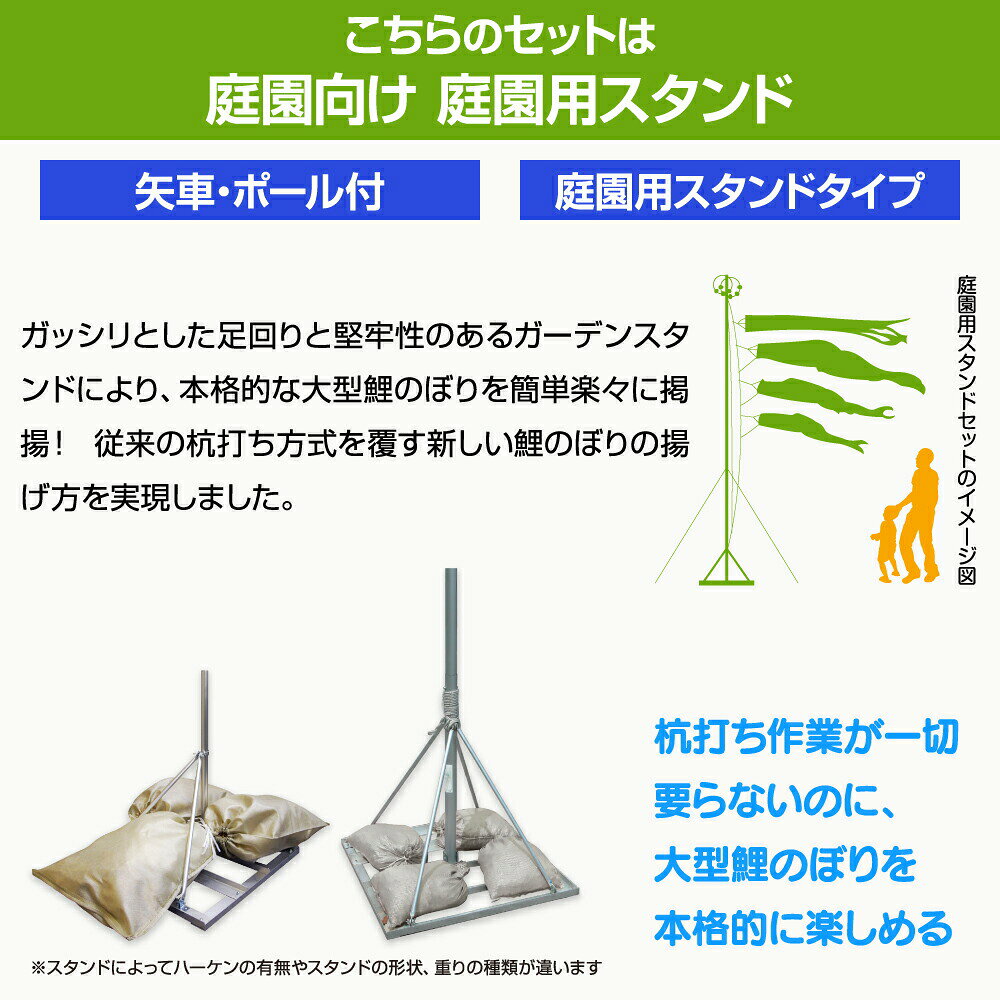 節句&ギフト専門店 ぷりふあ人形の庭園用 こいのぼり 鯉のぼり 錦鯉 新緑の風になびく かなめ鯉 3m 8点セット(吹流し+鯉5匹+矢車+ロープ) 庭園 ポール付属 ガーデンスタンドセット｜アングル2