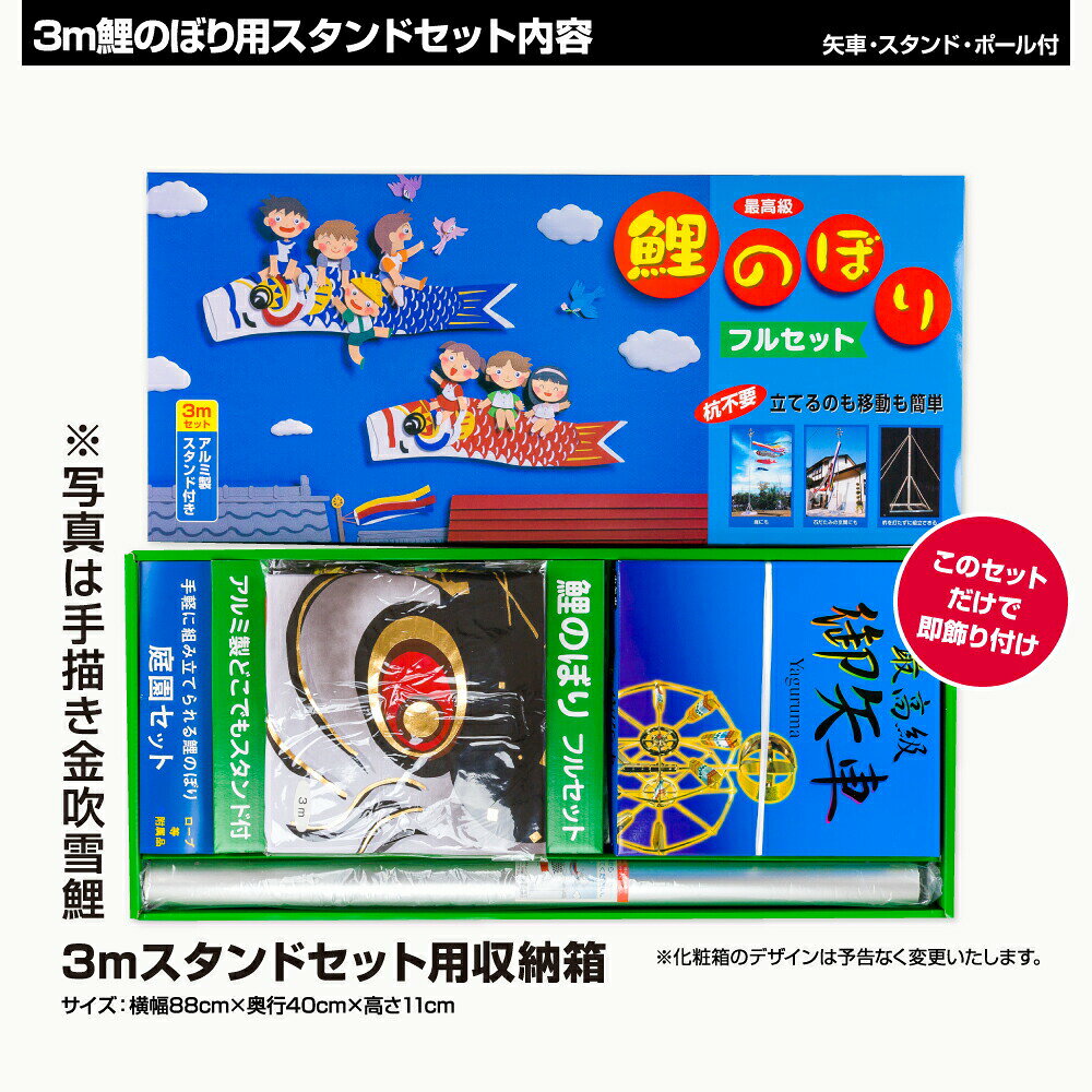 節句&ギフト専門店 ぷりふあ人形の庭園用 こいのぼり 鯉のぼり 錦鯉 新緑の風になびく かなめ鯉 3m 8点セット(吹流し+鯉5匹+矢車+ロープ) 庭園 ポール付属 ガーデンスタンドセット｜アングル3