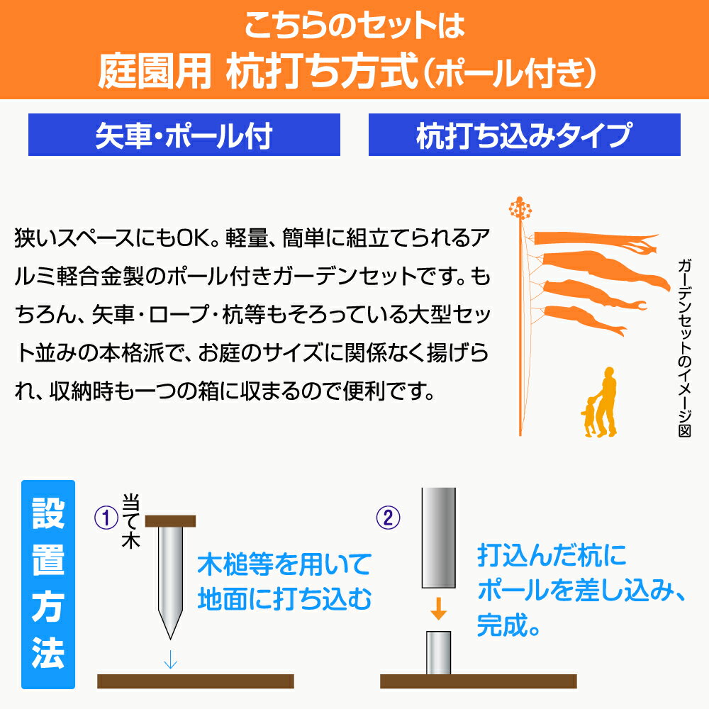 庭園用 こいのぼり 鯉のぼり 焔帝鯉フェニックス 2m 8点セット(吹流し+鯉5匹+矢車+ロープ) 庭園 ポール付属 ガーデンセット