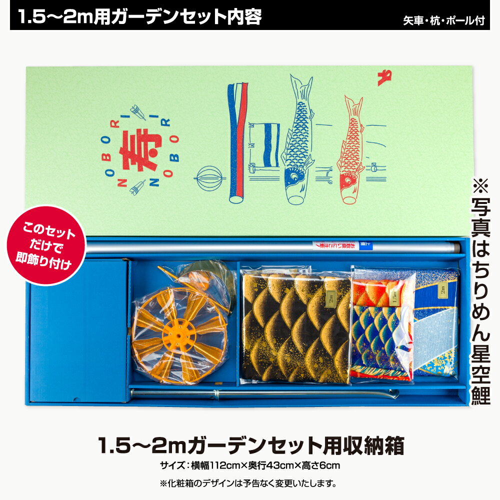 庭園用 こいのぼり 鯉のぼり 焔帝鯉フェニックス 2m 8点セット(吹流し+鯉5匹+矢車+ロープ) 庭園 ポール付属 ガーデンセット