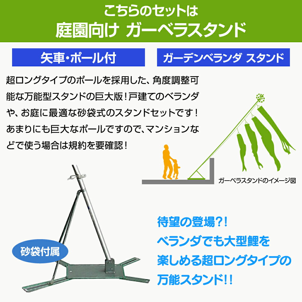 ベランダ用 こいのぼり 鯉のぼり フジサン鯉 手描メルヘン鯉 3m 6点(吹流し+鯉3匹+矢車+ロープ)/ガーベラセット(庭・ベランダ兼用スタンド)