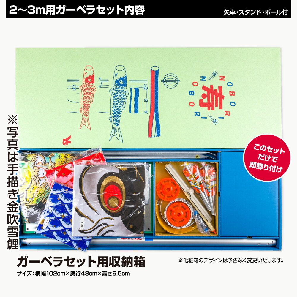 ベランダ用 こいのぼり 鯉のぼり フジサン鯉 手描メルヘン鯉 3m 6点(吹流し+鯉3匹+矢車+ロープ)/ガーベラセット(庭・ベランダ兼用スタンド)