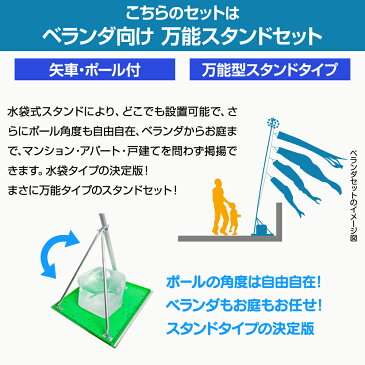 ベランダ用 こいのぼり 鯉のぼり 焔帝鯉フェニックス 1.5m 7点(吹流し+鯉4匹+矢車+ロープ)/スタンダードセット(万能スタンド)