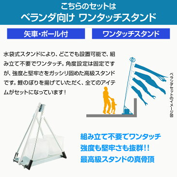 【ベランダ用 こいのぼり】 鯉のぼり 旭天竜 友禅 華の舞 1.2m 6点セット(吹流し+鯉3匹+矢車+ロープ) ワンタッチスタンド付属 ベランダ プレミアムセット