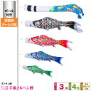 庭園用 こいのぼり 鯉のぼり フジサン鯉 手描メルヘン鯉 3m 7点セット(吹流し+鯉4匹+矢車+ロープ) 庭園 ポール付属 ガーデンセット