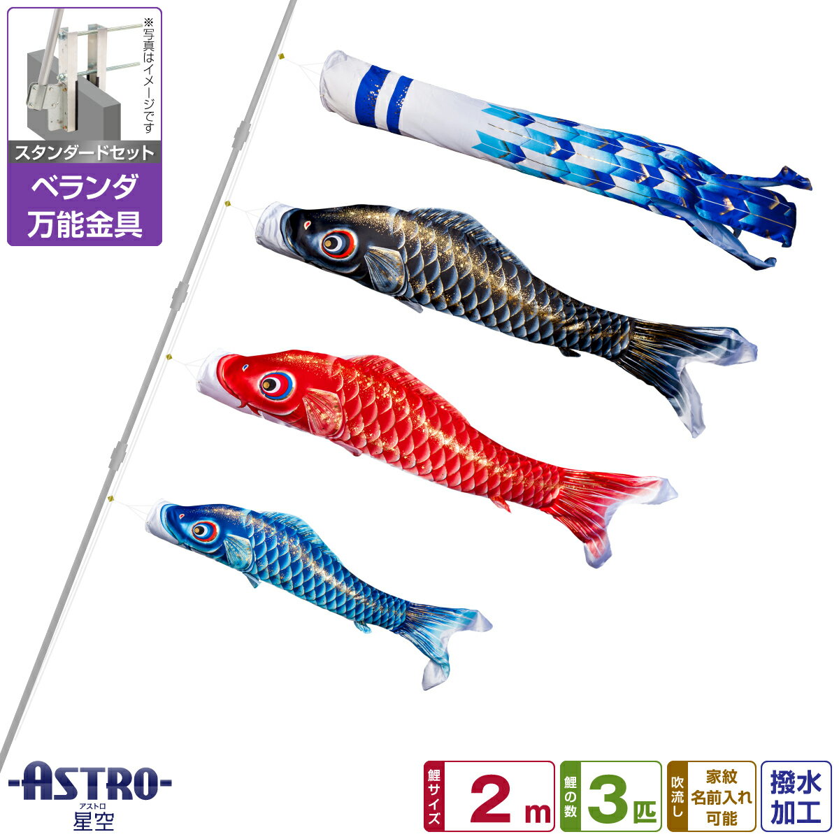 Τܤ ٥ Τܤ 졦̾ǽή  ASTRO 2m 6 ɡǽն