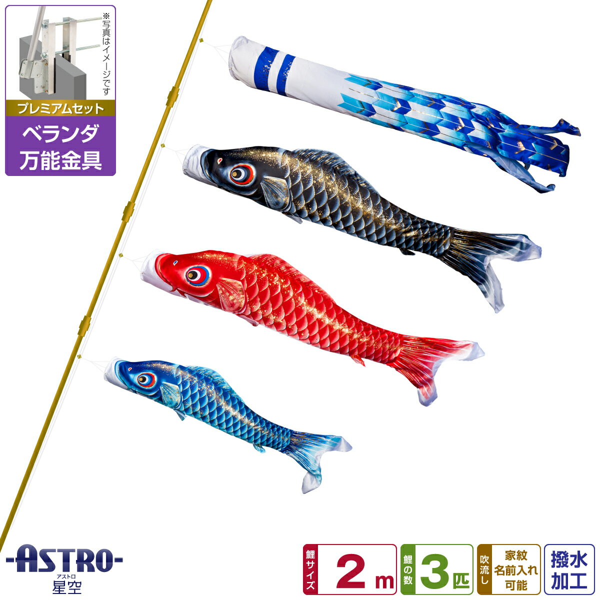 Τܤ ٥ Τܤ 졦̾ǽή  ASTRO 2m 6 ץߥࡧǽն