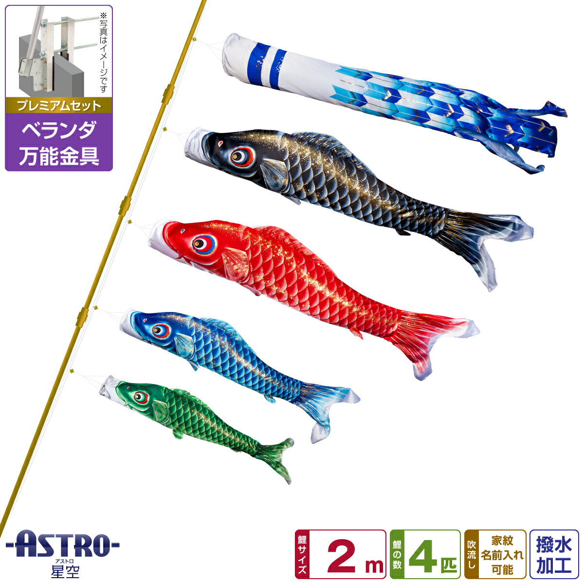 Τܤ ٥ Τܤ 졦̾ǽή  ASTRO 2m 7 ץߥࡧǽն