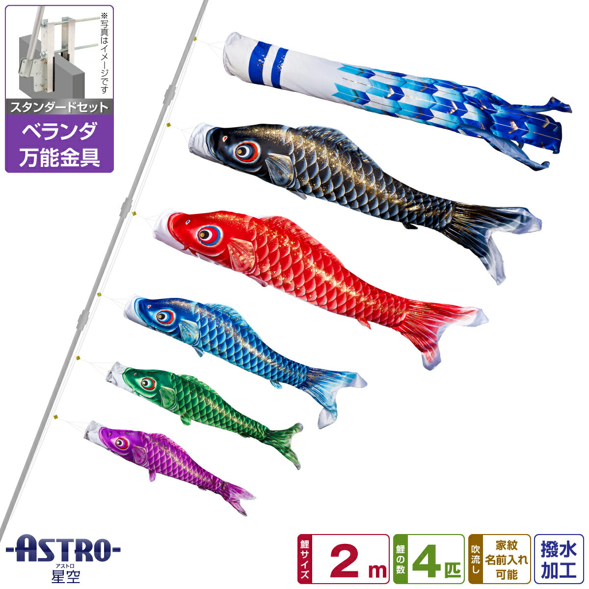 Τܤ ٥ Τܤ 졦̾ǽή  ASTRO 2m 8 ɡǽն