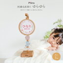 名前飾り 刺繍 女の子 男の子 初節句 コンパクト Puca 刺繍名前飾り ゆらゆら 雛祭り 端午の節句 ひな祭り こどもの日