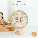 名前飾り 刺繍 女の子 男の子 初節句 コンパクト Puca 刺繍名前飾り くるくる 雛祭り 端午の節句 ひな祭り こどもの日