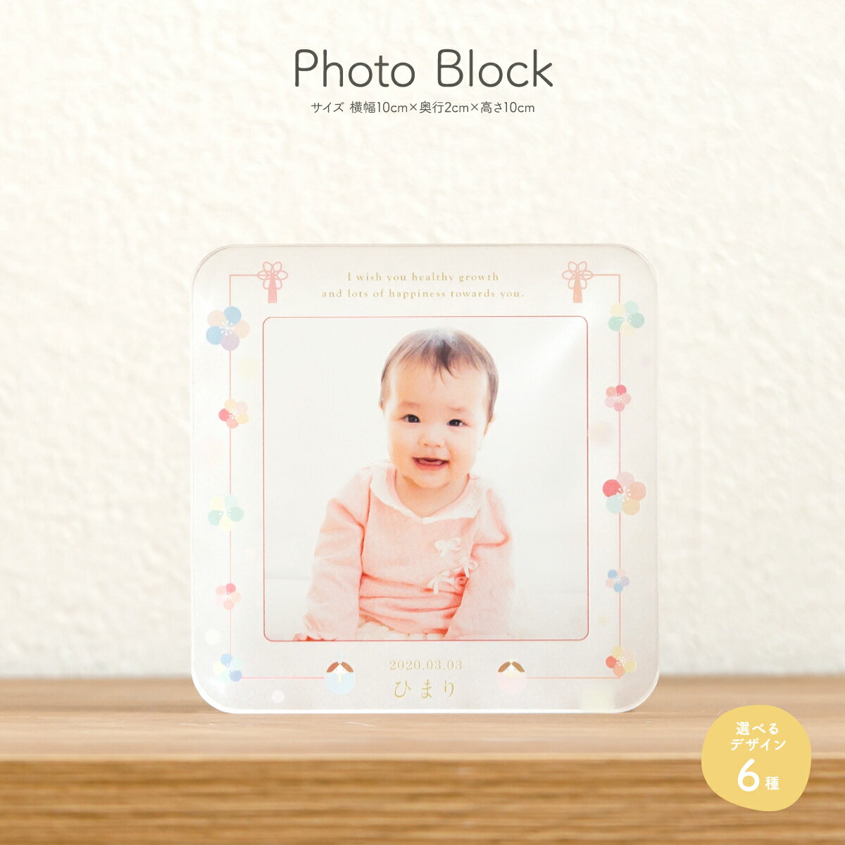 五月人形 名前 札 こいのぼり 雛人形 コンパクト 写真飾り アクリル Photo Block 選べるデザイン 女の子 男の子 赤ちゃん