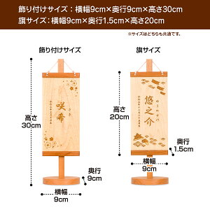 五月人形 名前旗 男の子 節句 木製名前旗 コンパクト 選べる2種類 雛人形 女の子