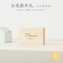 五月人形 木札 名前札 男の子 節句 兜飾り コンパクト ミニサイズ 選べる3種類 初節句 女の子 雛祭り おひなさま ひな人形 ひな祭り