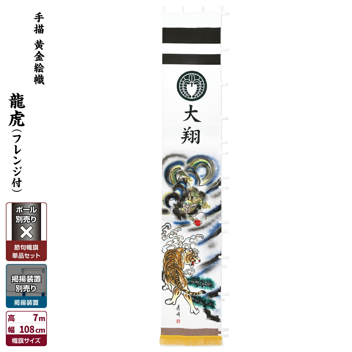 マラソンエントリーでP最大12倍】 武者絵のぼり 節句のぼり 節句幟