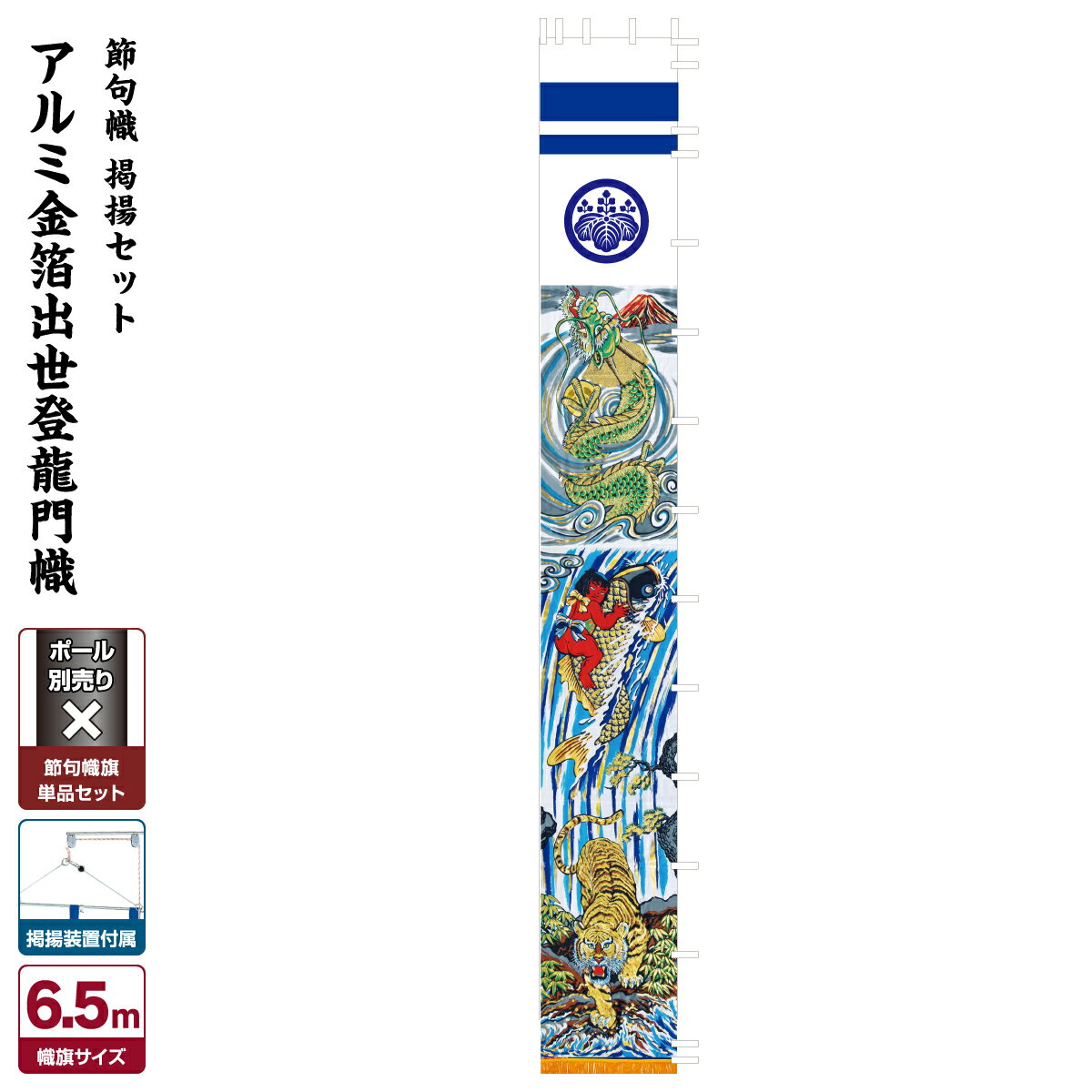 武者絵のぼり 節句のぼり 節句幟 男