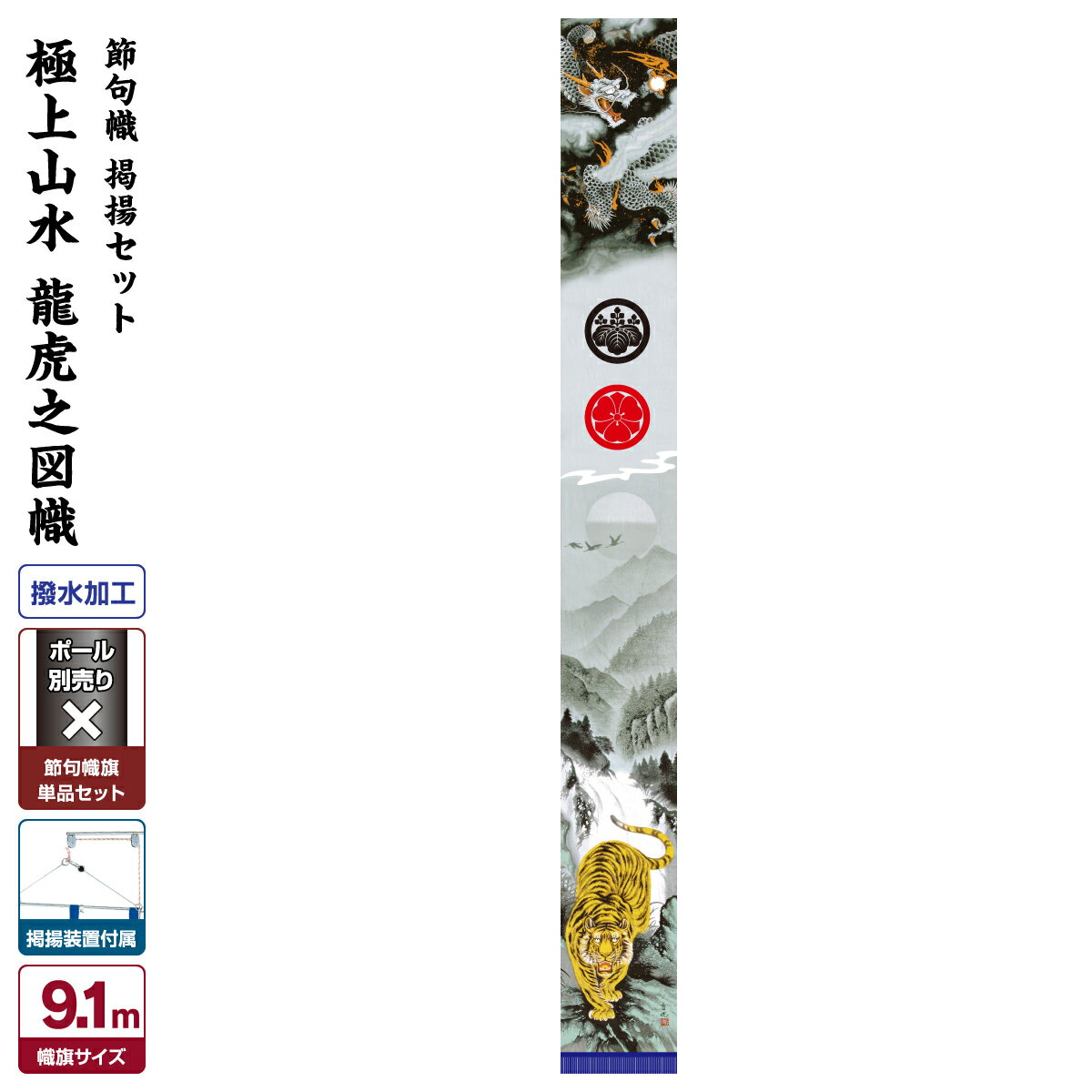 武者絵のぼり 節句のぼり 節句幟 男