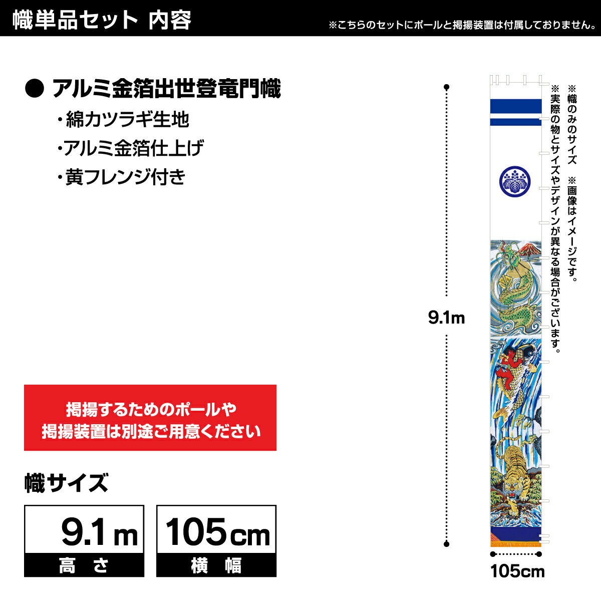 武者絵のぼり 節句のぼり 節句幟 男の子 初節句 こどもの日 端午の節句 武者幟 アルミ金箔出世登龍門幟 3