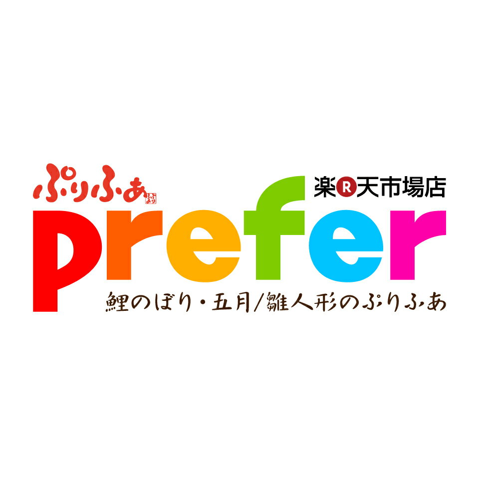 節句＆ギフト専門店 ぷりふあ人形
