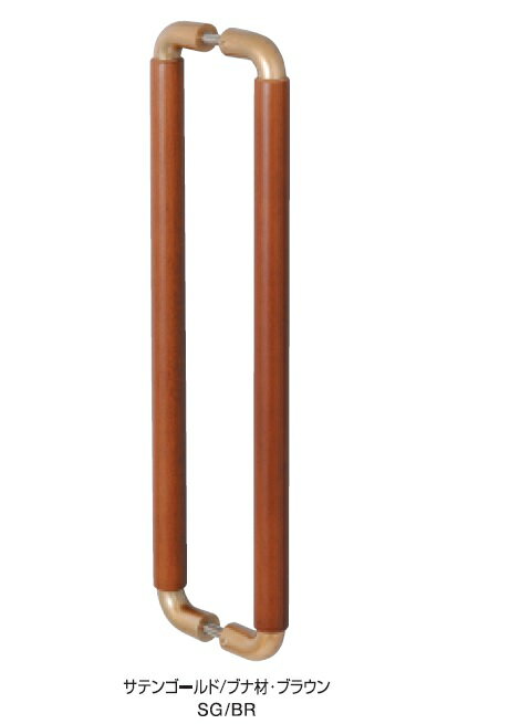 FROG ウッドO型ハンドル 両面用 25φ 300mm 450mm 鏡面/クリア 鏡面/ブラウン 鏡面/Sブラウン SG/ブラウン