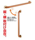 駒谷 ハット型手すり ブラケット1体型 HT型 ライトブラウン 400mm 500mm 600mm 800mm 900mm 1000mm