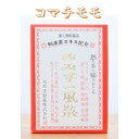 指定第2類医薬品 みみず一風散 7包＋1包付き 追跡番号付き k