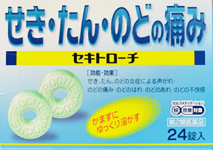 ●セキトローチは，芳香のある甘いリング状のトローチ剤で，口中で徐々に溶かすことにより，咳を鎮め，たんをとりのどの炎症による声がれ・のどの痛み・のどのはれ・のどのあれ・のどの不快感に優れた効果をあらわします。 ●効能・効果 せき、たん、のどの炎症による声がれ・のどの痛み・のどのはれ・のどのあれ・のどの不快感 効能関連注意 効能・効果以外の目的でのご使用はできません。 ●成分・・・・・・・・・・・・・・・・・　・・分量・・・・・・・・・・・作用 セチルピリジニウム塩化物水和物・・・・・・ ・・6mg・・・殺菌作用をもち細菌の感染を予防します。 フェノールフタリン酸デキストロメトルファン・・60mg・・・せき中枢を抑制してせきを止めます。 グアヤコールスルホン酸カリウム・・・・・・ ・140mg・・・気道の分泌を促進してたんの粘度を薄め、たんを切りやすくします。 添加物 添加物として 精製白糖、粉末還元麦芽糖水アメ、ゼラチン、マクロゴール6000、 ポビドン、銅クロロフィリンナトリウム、ステアリン酸カルシウム、バニリン、 l-メントール、香料を含有します。 ●用法・用量 次の1回量を、口中に含み、かまずにゆっくり溶かしてください。 年齢・・・・・・・・1回量・・1日使用回数・・使用間隔 成人(15歳以上)・・・・1錠・・・6回・・・・・2時間以上 11歳以上15歳未満・ ・1錠・・・6回・・・・・2時間以上 8歳以上11歳未満・・・1錠・・・4回・・・・・4時間以上 5歳以上8歳未満・ ・・1錠・・・3回・・・・・4時間以上 5歳未満の乳幼児・・・・使用しないでください。 ●使用上の注意 ■してはいけないこと■ (守らないと現在の症状が悪化したり、副作用・事故が起こりやすくなります) 1.次の人は使用しないでください (1)本剤又は本剤の成分によりアレルギー症状を起こしたことがある人。 2.本剤を使用している間は、次のいずれの医薬品も使用しないでください 他の鎮咳去痰薬、かぜ薬、鎮静薬、抗ヒスタミン剤を含有する内服薬等(鼻炎用内服薬、乗物酔い薬、アレルギー用薬等) ■相談すること■ 1.次の人は使用前に医師、薬剤師又は登録販売者に相談してください (1)医師の治療を受けている人。 (2)妊婦又は妊娠していると思われる人。 (3)薬などによりアレルギー症状を起こしたことがある人。 (4)次の症状のある人。高熱 2.使用後、次の症状があらわれた場合は副作用の可能性があるので、直ちに使用を中止し、この説明文書を持って医師、薬剤師又は登録販売者に相談してください 関係部位・・・症状 皮膚・・・・・発疹・発赤、かゆみ 消化器・・・・吐き気・嘔吐、食欲不振 精神神経系・・めまい 呼吸器・・・・息苦しさ、息切れ まれに下記の重篤な症状が起こることがあります。その場合は直ちに医師の診療を受けてください。 症状の名称・・症状 ・ショック(アナフィラキシー) 使用後すぐに、皮膚のかゆみ、じんましん、声のかすれ、くしゃみ、のどのかゆみ、息苦しさ、動悸、意識の混濁等があらわれる。 3.5~6回使用しても症状がよくならない場合は使用を中止し、この説明文書を持って 医師、薬剤師又は登録販売者に相談してください ●用法関連注意 1.用法・用量を厳守してください。 2.小児に使用させる場合には、保護者の指導監督のもとに使用させてください。 3.本剤はトローチ剤ですので、かみ砕いたり、のみ込んだりしないでください。 4.本剤は5歳未満の乳幼児には使用させないでください。 5.トローチ剤の取り出し方 トローチ剤の入っているPTPシートの凸部を指先で強く押して裏側のアルミ箔を破り、取り出してください。(誤ってそのままのみ込んだりすると食道粘膜に突き刺さるなど思わぬ事故につながります。) 成分分量 6錠(1錠:1.2g)中に次の成分を含有しています。 ●保管及び取扱い上の注意 1.直射日光の当たらない湿気の少ない涼しい所に保管してください。 2.小児の手の届かない所に保管してください。 3.他の容器に入れ替えないでください。(誤用の原因になったり品質が変わります。) 4.本剤は吸湿性をもっています。アルミ袋を開封し、日数を経ると湿気の多いときは、 変色することがあります。ご使用の残りは、特に湿気に注意し、変色したものは、 使用しないでください。 5.使用期限(外箱に記載)を過ぎた製品は使用しないでください。 消費者相談窓口 日新薬品工業株式会社お客様相談室 〒520-3426 滋賀県甲賀市甲賀町田堵野80-1 フリーダイヤル：0120-415-688 受付時間　　　：9:00~17:00(土、日、祝日を除く) 製造販売会社 日新薬品工業株式会社 滋賀県甲賀市甲賀町田堵野80-1