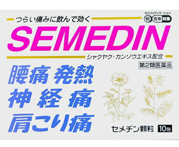 【第2類医薬品】セメヂン顆粒 10包 天野商事