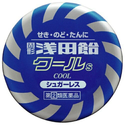 【効能・効果】 せき、たん、のどの炎症による声がれ・のどのあれ・のどの不快感・のどの痛み・のどのはれ 【用法・用量】 次の量を口中に含み、かまずにゆっくり溶かして服用してください。 大人（15才以上）・・・1回量2〜3錠、服用回数1日3回 8才以上15才未満・ ・・1回量2錠、　 服用回数1日3回 5才以上8才未満・・・・1回量1錠、 　服用回数1日3回 5才未満・・・・・・・・服用しないこと ＜用法・用量に関する注意事項＞ ●定められた用法、用量を厳守してください。 ●小児に服用させる場合には、保護者の指導監督のもとに服用させてください。 【成分・分量】9錠中 キキョウ根エキス・・・94.5mg マオウエキス・・・・・40.5mg トコンエキス・・・・・40.5mg ニンジンエキス・・・・67.5mg ＜添加物＞ 添加物として還元水アメ、還元麦芽糖水アメ、アセスルファムK、塩化Na、コハク酸2Na、アラビアゴム、カルナウバロウ、l-メントール、タルク、サラシミツロウ、シリコーン樹脂、ソルビタン脂肪酸エステル、グリセリン脂肪酸エステル、繊維素グリコール酸Na、黄色5号、青色1号、香料含有 【使用上の注意】 ＜してはいけないこと＞ ［守らないと現在の症状が悪化したり，副作用が起こりやすくなります。］ 本剤を服用している間は、次のいずれの医薬品も使用しないでください。 他の鎮咳去痰薬、かぜ薬、鎮静薬 ＜相談すること＞ 1．次の人は服用前に医師、薬剤師又は登録販売者にご相談ください。 （1）医師の治療を受けている人 （2）妊婦又は妊娠していると思われる人 （3）高齢者 （4）薬などによりアレルギー症状を起こしたことがある人 （5）高熱、激しいせきのある人 （6）心臓病、高血圧、糖尿病、甲状腺機能障害の診断を受けた人 2．服用後、次の症状があらわれた場合は副作用の可能性がありますので、直ちに服用を中止し、この説明書を持って医師、薬剤師又は登録販売者にご相談ください。 関係部位…症状 皮膚…発疹・発赤、かゆみ 消化器…吐き気・嘔吐、食欲不振 精神神経系…めまい 3．5〜6回服用しても症状がよくならない場合は服用を中止し、この説明書を持って医師、薬剤師又は登録販売者にご相談ください。 【保管及び取扱い上の注意】 （1）5才未満の乳幼児の場合には、のどにつかえるおそれがありますので服用をさけてください。 （2）直射日光の当たらない湿気の少ない涼しい所にフタをしっかりしめて保管してください。 （3）小児の手の届かない所に保管してください。 （4）他の容器に入れ替えないでください（誤用の原因になったり品質が変化します）。 （5）使用期限を過ぎた製品は服用しないでください。 　　　なお、使用期限内であっても、開封後はなるべく早く服用してください。 【お問い合わせ先】 株式会社浅田飴 東京都東村山市久米川町5-29-7 電話：03-3953-4044 9：00-17：00(土・日・祝日を除く) 【リスク区分等】： 指定第2類医薬品