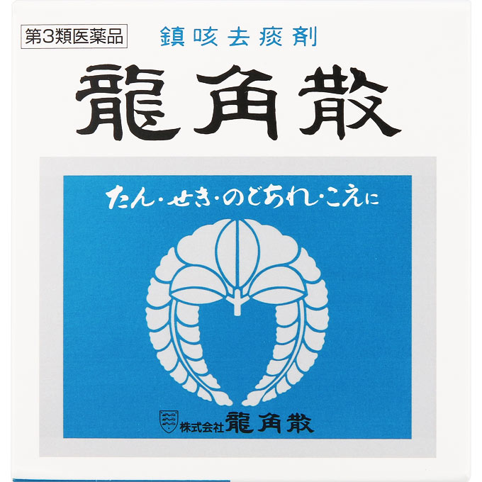 「龍角散 43g」は、鎮咳去痰作用を活発にする生薬(キキョウ・セネガ・キョウニン・カンゾウ)を主成分としたノドの薬です。 ノドが炎症を起こして痛んだり、たんがからんでいるときに「龍角散」を飲むと、ノドの粘膜をひろくおおい、気管内面からの粘液の分泌を高めてタンの排出を容易にします。 キキョウ・セネガの有効成分サポニン配糖体が、直接ノドに作用して、タンを切りセキを鎮めます。 細かい粉末状の散剤ですので、水なしでお飲みいただけます。 お子様からお年寄りまで、ご家族みなさまにいつでもご利用いただける家庭常備薬です。 【使用上の注意】 ●相談すること 1.次の人は服用前に医師又は薬剤師に相談してください。 (1)医師の治療を受けている人。 (2)本人又は家族がアレルギー体質の人。 (3)薬によりアレルギー症状を起こしたことがある人。 (4)次の症状のある人。 高熱 2.次の場合は、直ちに服用を中止し、この説明文を持って医師又は薬剤師に相談してください。 (1)服用後、次の症状があらわれた場合 （関係部位：症状） 皮ふ：発疹・発赤・かゆみ 消化器：悪心・嘔吐・食欲不振 精神神経系：めまい (2)5-6回服用しても症状がよくならない場合 【効能・効果】 セキ、タン、ノドの炎症による声がれ・ノドの荒れ・ノドの不快感・ノドの痛み・ノドのはれに有効。 【用法・用量】 次の量を添付のさじ(一杯0.3g)で服用してください。 （年齢：1回量：1日服用回数） 大人(15歳以上)・・・・1杯：3-6回 11歳以上15歳未満・・2/3杯：3-6回 8歳以上11歳未満・ ・1/2杯：3-6回 5歳以上8歳未満・・・1/3杯：3-6回 3歳以上5歳未満・・・1/4杯：3-6回 1歳以上3歳未満・・・1/5杯：3-6回 3ヶ月以上1歳未満・ 1/10杯：3-6回 3ヶ月未満：服用しないこと ●龍角散は直接ノドの粘膜に作用して、効果をあらわす薬です。 ●必ず、水なしでお飲みください。 (用法・用量に関する注意) 小児に服用させる場合には、保護者の指導監督のもとに服用させてください。 【成分・分量】 1.8g(大人の1日量)中 （成分：含量） キキョウ末・・70mg キョウニン末・5.0mg セネガ末・・・3.0mg カンゾウ末・・50mg 添加物：炭酸Ca、リン酸水素Ca、炭酸Mg、安息香酸、香料 ●剤型：粉末状の散剤 【保管および取扱い上の注意】 (1)小児の手のとどかない場所に保管してください。 (2)直射日光をさけ、なるべく湿気の少ない涼しい場所に保管してください。 (3)他の容器に入れ替えないでください。(誤用の原因になったり、品質が変わることがあります。) (4)使用期限(外箱に記載)を過ぎたものは服用しないでください。 ■お問い合わせ先 会社名：株式会社龍角散 東京都千代田区東神田2-5-12 電話：03-3866-1326 受付時間：10：00～17：00 （土，日，祝日を除く） 製造元：株式会社龍角散 区分：第3類医薬品・日本製