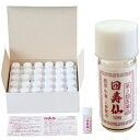 【第2類医薬品】 回寿仙 (カイジュセン) 300粒(10粒x30)