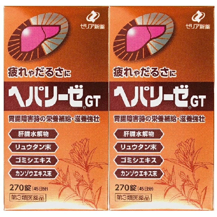 【第3類医薬品】 ゼリア新薬 ヘパリーゼGT　270錠x2個セット の商品画像
