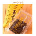 大峯山 陀羅尼助丸 1200粒x3個セット 第3類医薬品 【安心の追跡番号付き k】