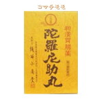 【第3類医薬品】 大峯山 陀羅尼助丸 3200粒 漢方 胃腸薬 胃もたれ 消化不良（定形外郵便）t