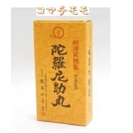 大峯山 陀羅尼助丸 27包x2個 第3類医薬品 （追跡番号付きk） 漢方 胃腸薬 胃もたれ 消化不良