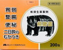 【第3類医薬品】 熊膽圓(ゆうたんえん)200包 送料無料 富山めぐみ製薬