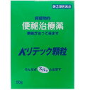 ベリテック顆粒は、純植物性の便秘治療薬でお腹を冷やさない温剤です。 特殊な製造方法でお腹の刺激を軽減して、なおかつ効き目が大きく進化しました。 腸壁から粘液が出て、剥がれるように排便するのでスッキリ爽快！ ほとんどの人は、痛くない、下痢しない、飲む量が増えない山吹色の便になって来て、おなかがきれいになります。 ※便秘はもちろんのこと、腸内の不純物を排出して腸内環境を整え健康維持やダイエットにも期待できます。 ベリテック顆粒 　リスク区分：指定第2類医薬品 　製造国　　：日本 ● 効能・効果 　　便秘・便秘に伴う次の症状の緩和 　　頭重,のぼせ,肌あれ,吹出物,食欲不振(食欲減退） 　　腹部膨満、腸内異常発酵、痔　 ● 用法及び用量 　　次の量を、朝夕の空腹時（又は食前あるいは食間）に服用してください。 　　ただし、初回は最小量を用い、便通の具合や状態をみながら、少しずつ増量又は減量してください。 　　成人（15歳以上）：1回1/2さじ&#12316;1さじ（1さじ1g）を、1日2回服用してください。 　　　　　15歳未満　：服用しないでください。 ● 成分及び分量 　　1日量（2000mg）中 　　センナ実　：1.125mg 　　日局センナ：375mg 　　添加物として、硬化油、CMC−Ca、乳糖、CMC−Na、ヒドロキシプロピルセルロースを含有します。 ● 保管及び取り扱い上の注意 　(1) 直射日光の当たらない湿気の少ない涼しい所に蜜栓して保管してください。 　(2) 小児の手の届かない所に保管してください。 　(3) 他の容器に入れ替えないでください。（誤用の原因になったり品質が変わります。） 　(4) 使用期限をすぎた製品は服用しないでください。 【してはいけないこと】 　(守らないと現在の症状が悪化したり、副作用が起こりやすくなります。) 　1. 本剤を服用している間は、次の医薬品を服用しないでください。 　　 他の瀉下薬(下剤) 　2. 授乳中の人は本剤を服用しないか、本剤を服用する場合は授乳を避けてください。 　3. 大量に服用しないでください。 ● 相談すること 　1. 次の方は服用前に医師、薬剤師又は登録販売者にご相談下さい。 　　(1) 医師の治療を受けている人 　　(2) 妊娠または妊娠していると思われる人 　　(3) 薬によりアレルギー症状を起こしたことのある人 　　(4) 次の症状のある人 　　　　はげしい腹痛、悪心・嘔吐 　2.服用後、次の症状があらわれた場合は、副作用の可能性があるので、直ちに服用を中止し、この文書をもって医師、薬剤師又は登録販売者にご相談ください。 　　関係部位　　　　　症状 　　　皮ふ：　　　発疹・発赤、かゆみ 　　消火器：　　　はげしい腹痛、吐き気・嘔吐 　3. 服用後、次の症状があらわれることがあるので、このような症状の持続又は増強が見られた場合は、服用を中止し、この文書を持って医師、薬剤師又は登録販売者にご相談ください。 　　下痢 　4. 1週間位服用しても症状が良くならない場合、服用を中止し、この文書を持って医師、薬剤師又は登録販売者にご相談ください。 製造販売元 株式会社渡邊薬品 富山県富山市橋町556 発売元 小町薬品 商品のお問い合わせ先 TEL:075-632-9649 受付時間 10:00&#12316;17:00