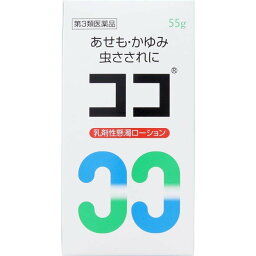 【第3類医薬品】ココ 55gx5個 あせも 虫刺され じんましん