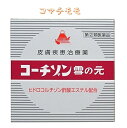 【指定第2類医薬品】 コーチゾン雪の元 6gx3個 追走番号付き k 治療薬 アレルギー性皮膚炎 しっしん かゆみに