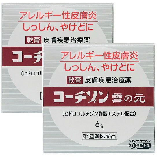 楽天コマチモモ【指定第2類医薬品】 コーチゾン雪の元 6gx2個 追走番号付き！ 治療薬 アレルギー性皮膚炎 しっしん かゆみに