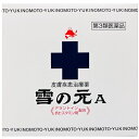 【第3類医薬品】雪の元A 15g 皮膚疾患治療薬 (安心の追跡番号付 送料無料k)皮膚炎 しもたけ あせも他