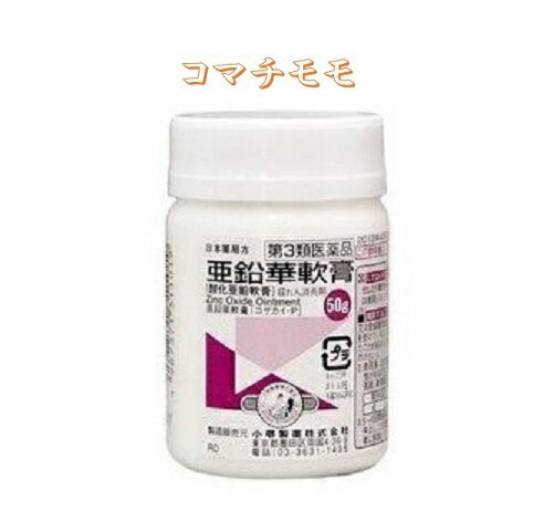 亜鉛華軟膏 50gx10個セット 小堺製薬 第3類医薬品