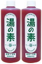 薬用入浴剤 湯の素 490g x2個セット （医薬部外品）村上商会