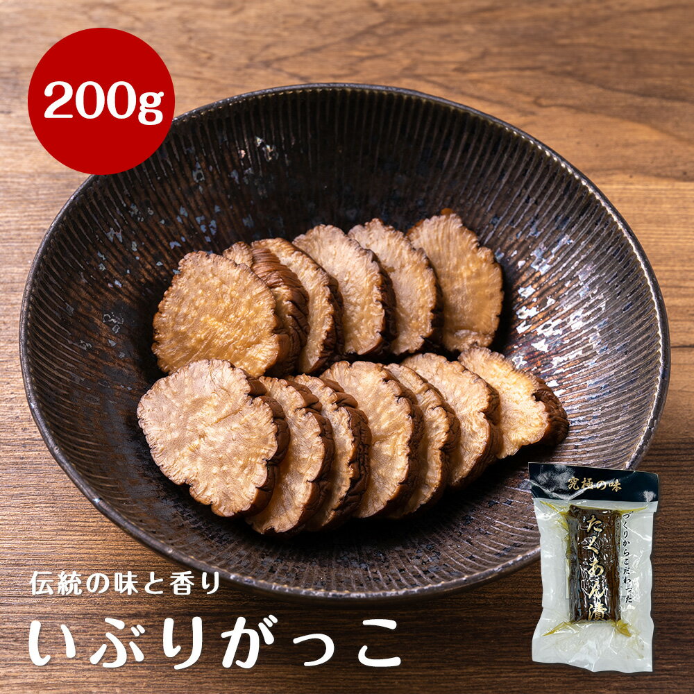 名称 たくあん漬 内容量 200g 原材料名 大根、漬け原材料（米、麹、食塩、砂糖、米ぬか）／着色料（カラメル、黄色4号、ウコン） 原料原産地名 秋田県湯沢市産 保存方法 要冷蔵（-0℃以下で保存） 賞味期限 別途記載 販売者 こまちライン...