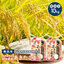 令和5年産　秋田県特別栽培農産物認証米特別栽培米　秋田県産　あきたこまち　10kg 5kg×2袋グルメな方や、安心・安全なおいしいお米米びつ当番プレゼント付き