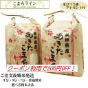 【精米】秋田県産 あきたこまち10kg 5kg×2袋 令和元...