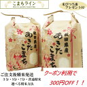 ブラックフライデー300円OFF!!令和2年産【精米】秋田県...